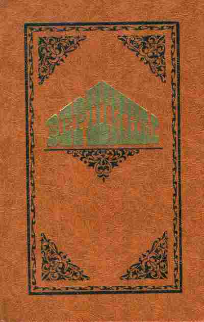 Книга Вершины, 11-7914, Баград.рф